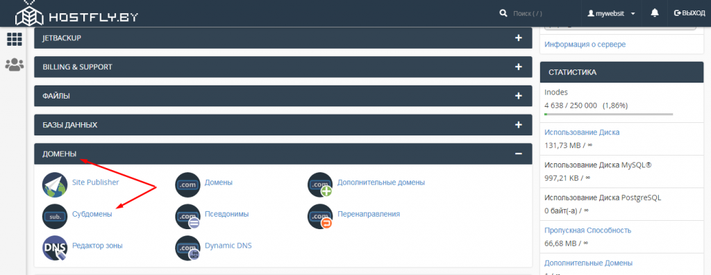 subdomain-3.png