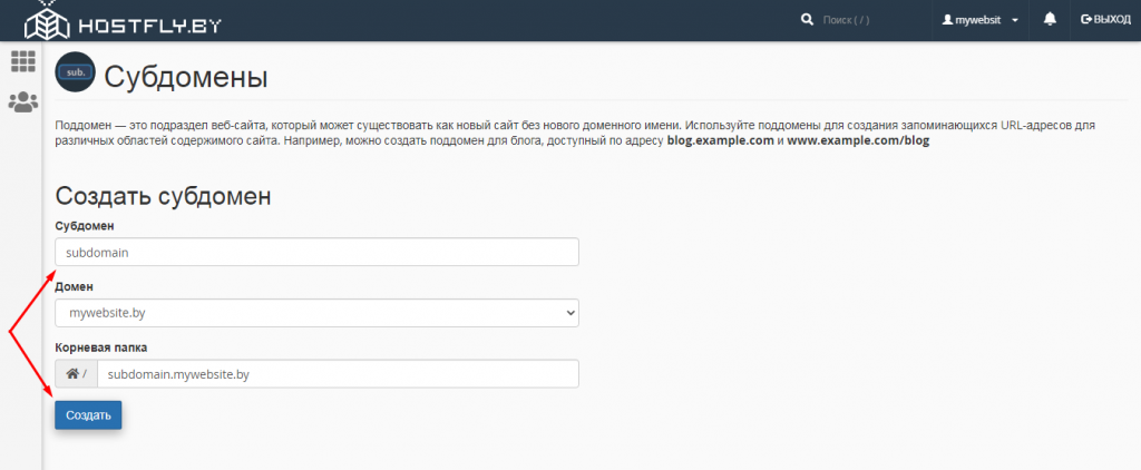 subdomain-4.png