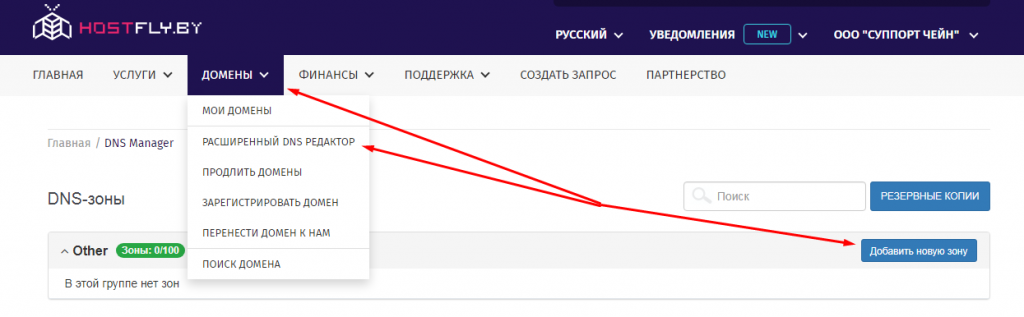 Как подключить домен