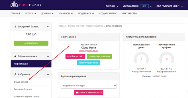 вход в cpanel.jpg