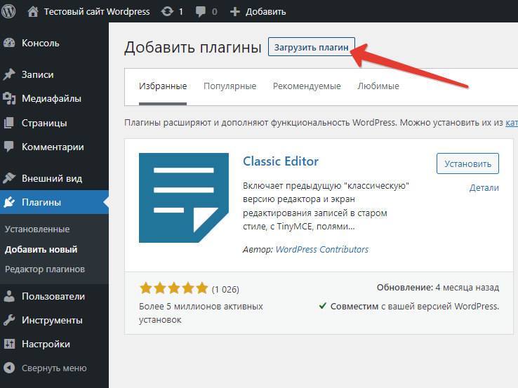 Определить wordpress