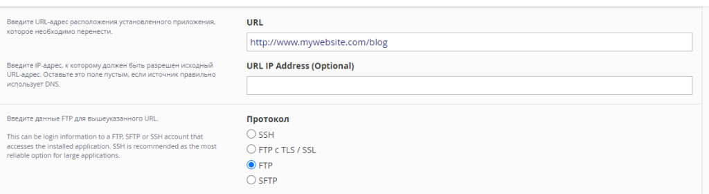 perenos_wordpress.png
