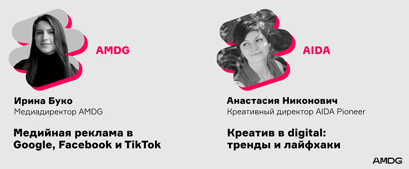 AMDG и AIDA.jpg