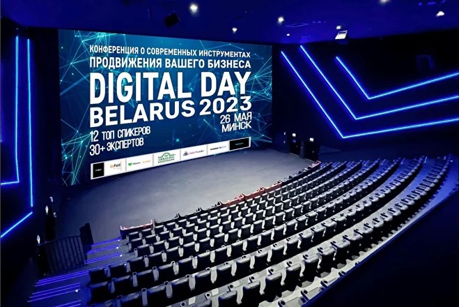 Digital-Day-Belarus.jpg
