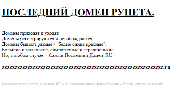 25 самых необычных и смешных доменов в мире