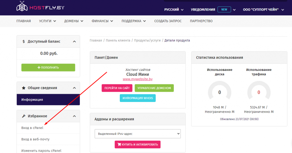 subdomain-2.png