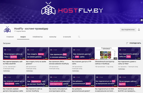 youtube-hosting-hostfly.png