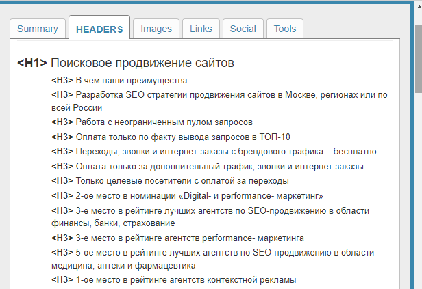 19 бесплатных SEO-лайфхаков для Google и Яндекс в 2025 году